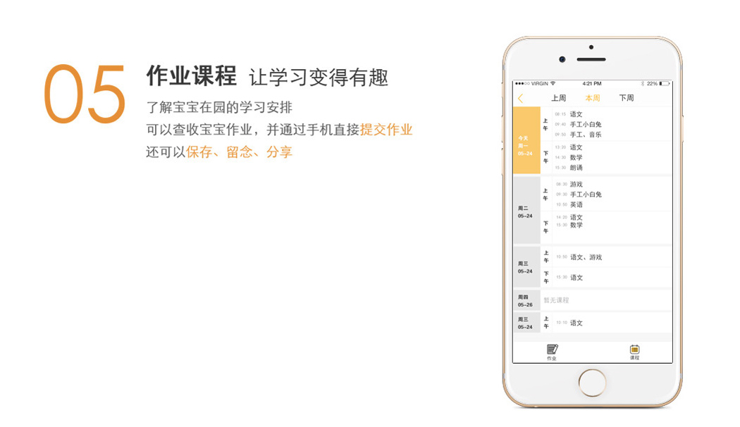 通過(guò)手機(jī)直接提交作業(yè)還可以保存、留念、分享